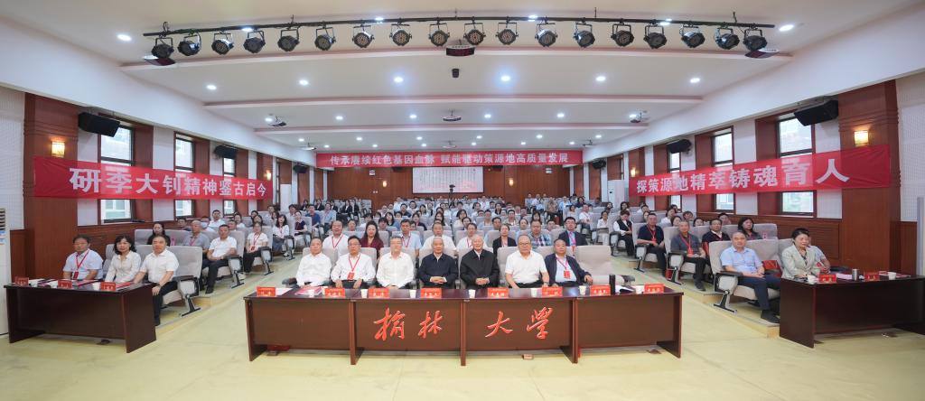 中国李大钊研究会第四届学术年会暨第三届西北革命策源地学术研讨会在榆林大学隆重召开